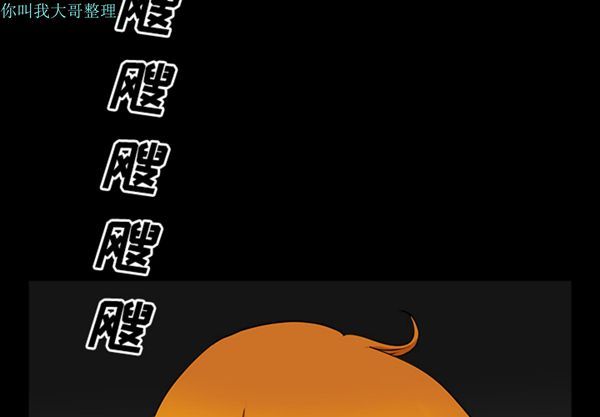 邻居 第14话 第4页