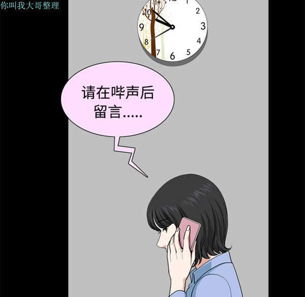 邻居 第14话 第183页