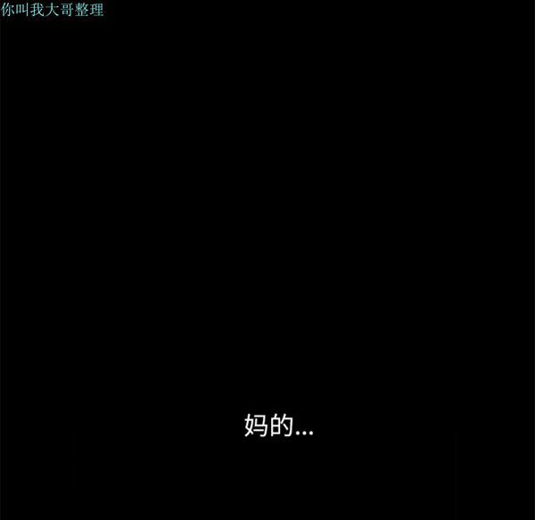 邻居 第12话 第49页