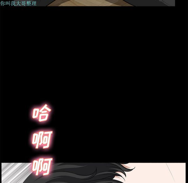 邻居 第12话 第86页