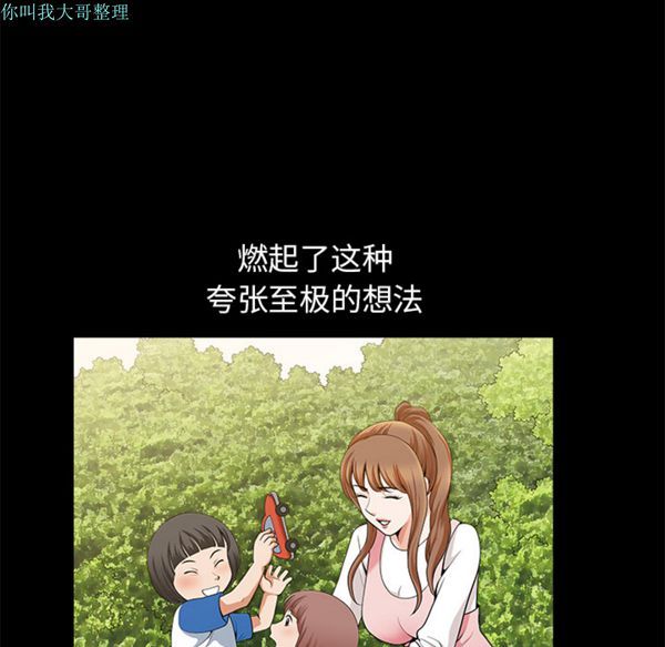 邻居 第12话 第128页