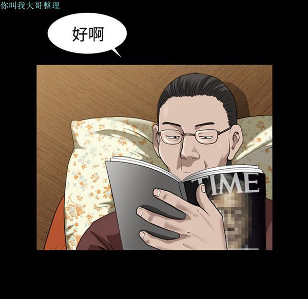 邻居 第13话 第86页