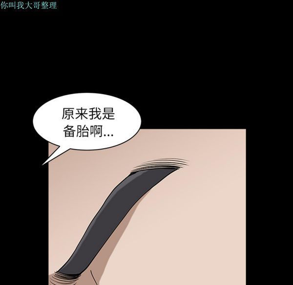 邻居 第17话 第26页