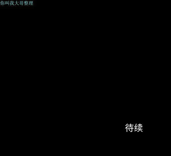 邻居 第17话 第148页