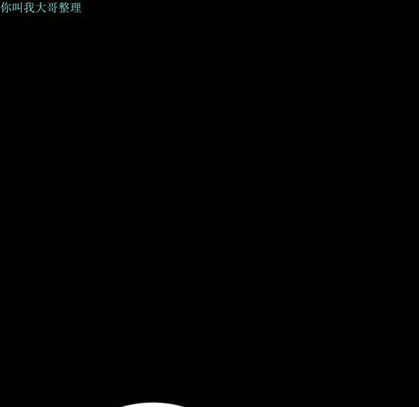 邻居 第15话 第77页