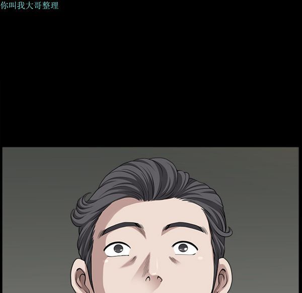 邻居 第15话 第90页