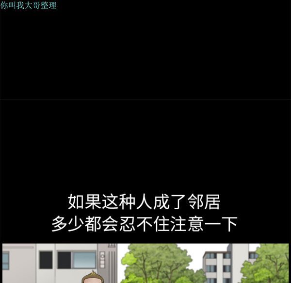 邻居 第1话 第18页