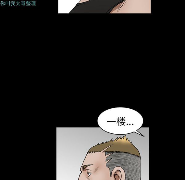 邻居 第1话 第29页