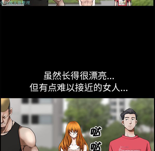 邻居 第1话 第47页
