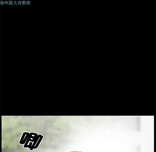 邻居 第1话 第50页