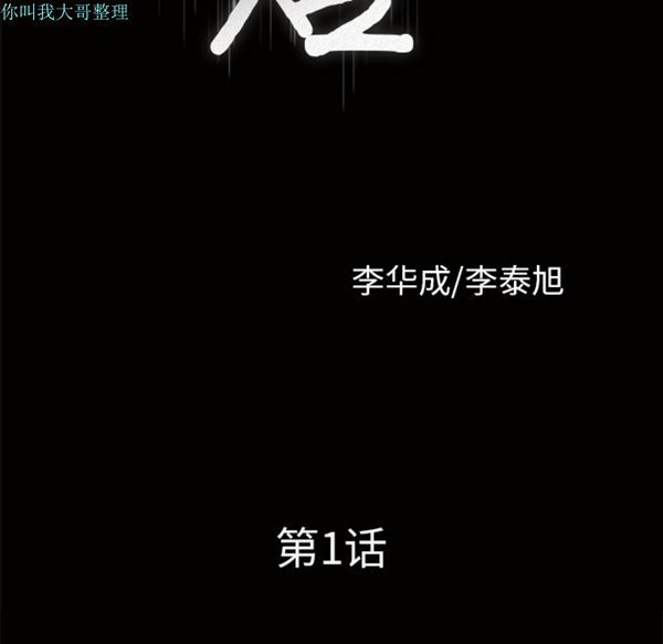 邻居 第1话 第54页