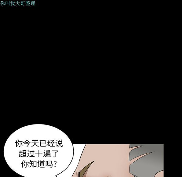 邻居 第1话 第33页