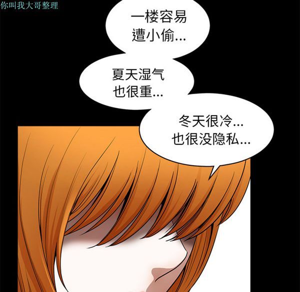 邻居 第1话 第35页