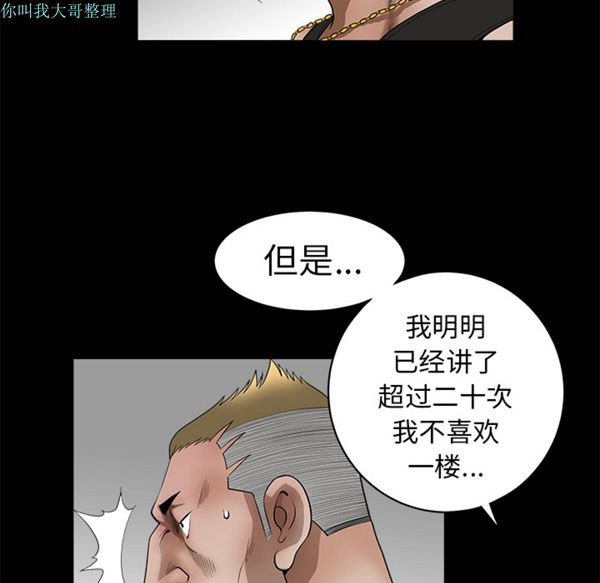 邻居 第1话 第39页