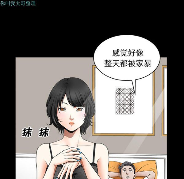 邻居 第1话 第74页