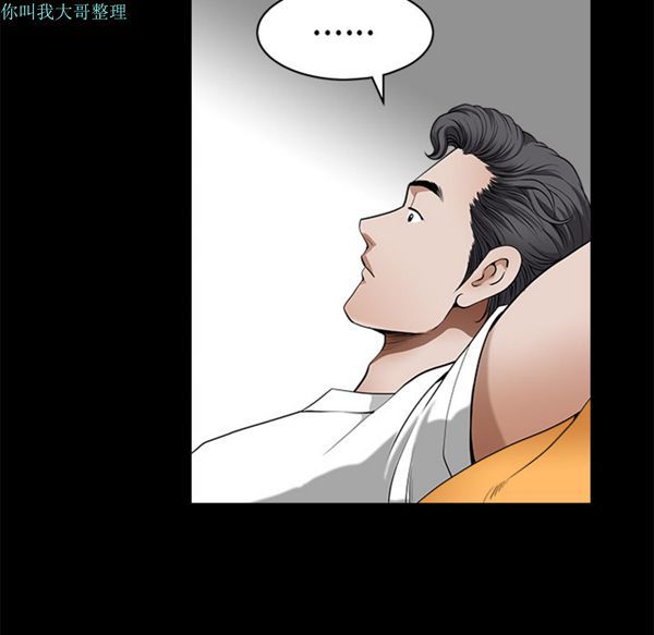 邻居 第1话 第78页