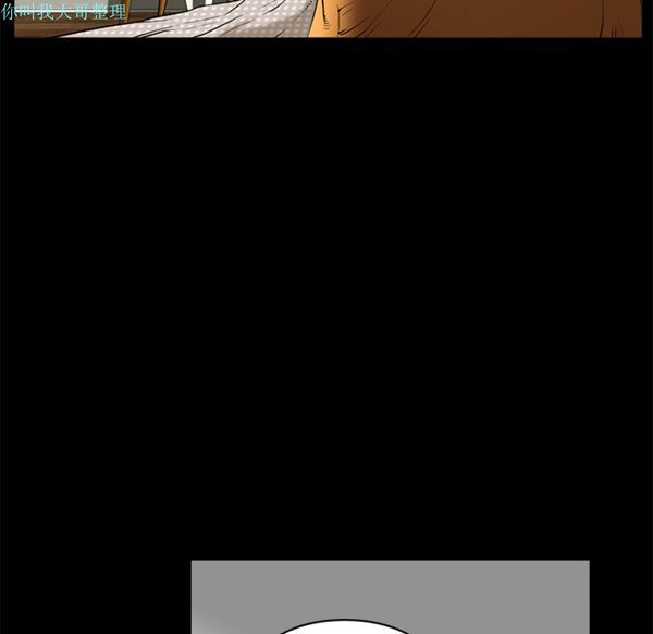 邻居 第1话 第77页