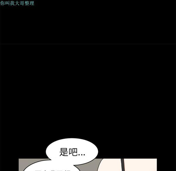 邻居 第1话 第79页