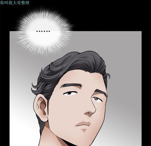 邻居 第1话 第68页