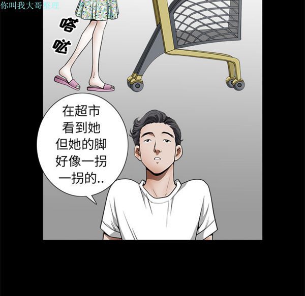 邻居 第1话 第82页