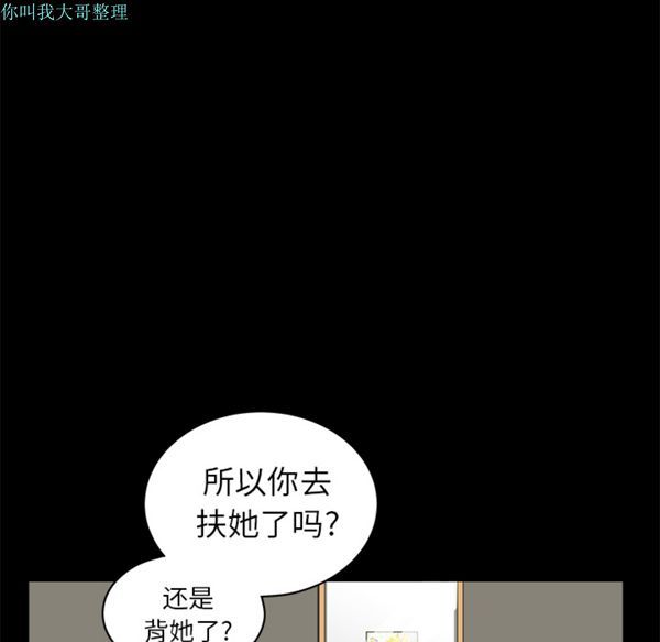 邻居 第1话 第83页