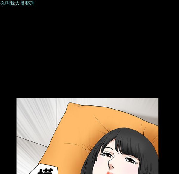 邻居 第1话 第99页