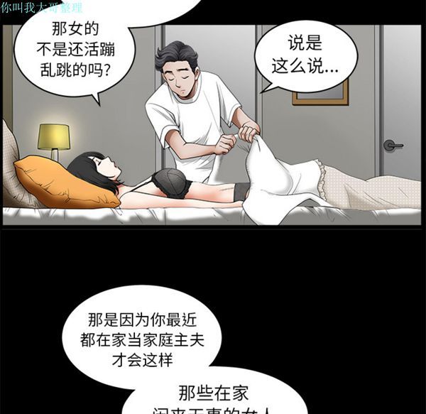 邻居 第1话 第94页