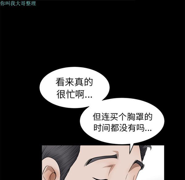 邻居 第1话 第110页