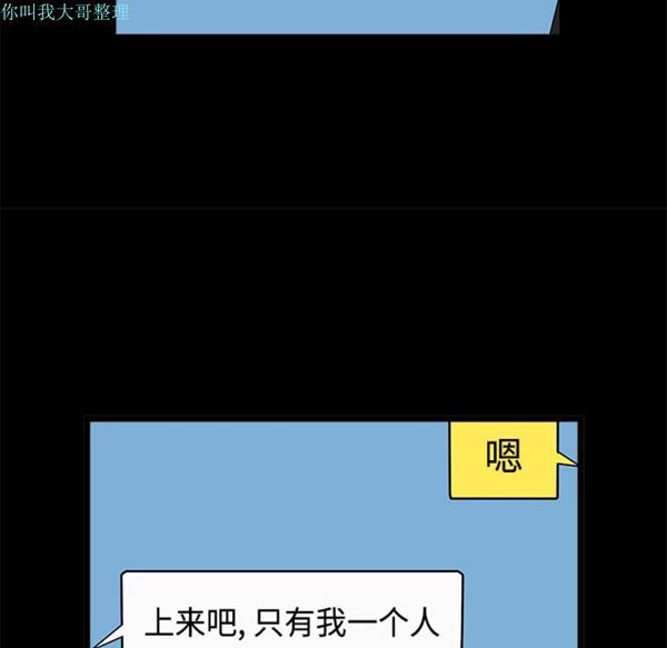 邻居 第1话 第140页