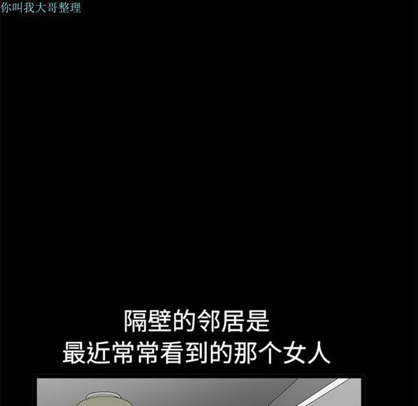 邻居 第1话 第146页
