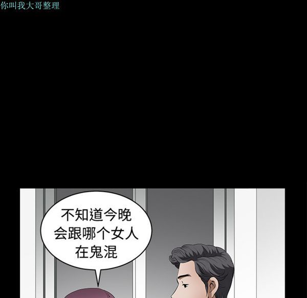 邻居 第1话 第157页