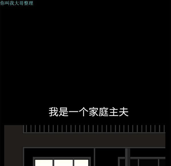 邻居 第1话 第174页