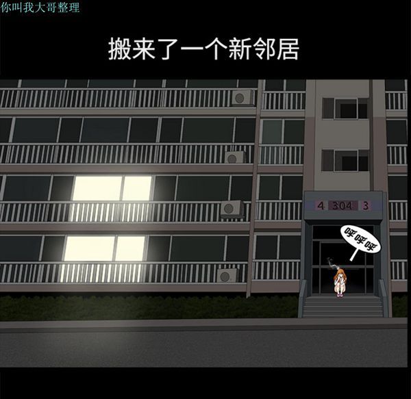 邻居 第1话 第194页