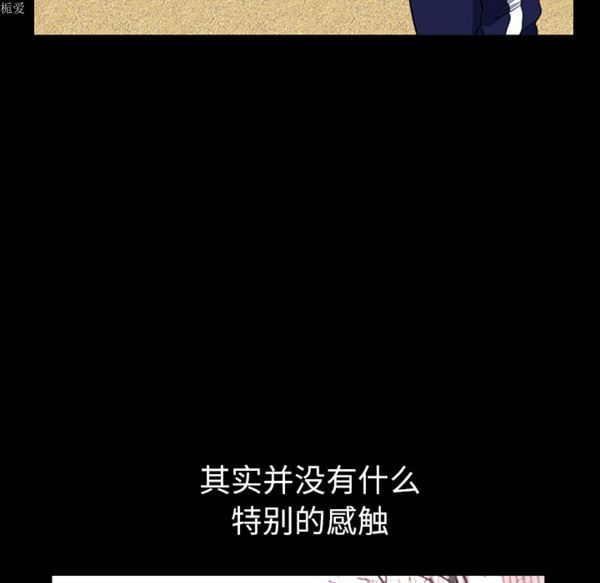 邻居 第21话 第18页
