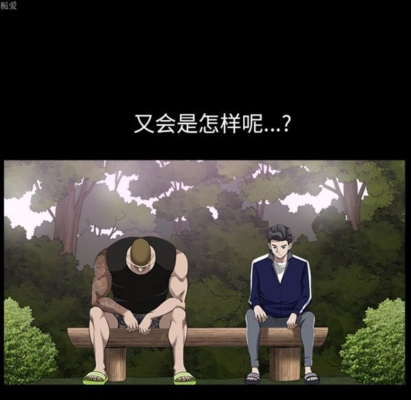 邻居 第21话 第67页