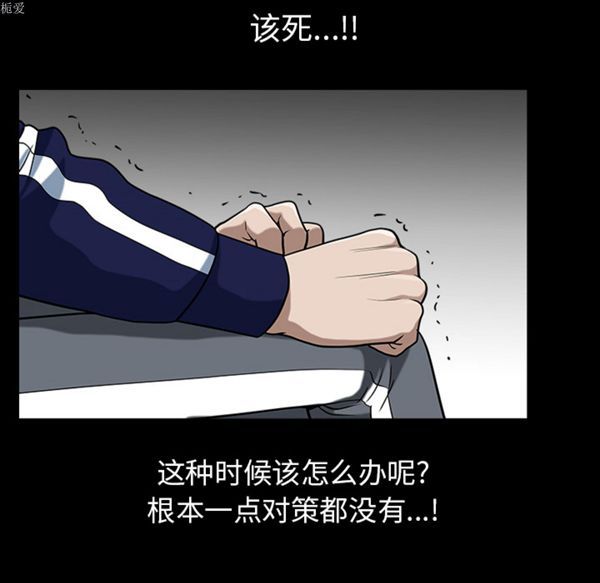 邻居 第21话 第80页