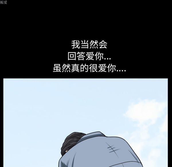 邻居 第22话 第120页