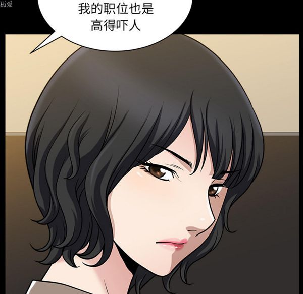 邻居 第22话 第65页