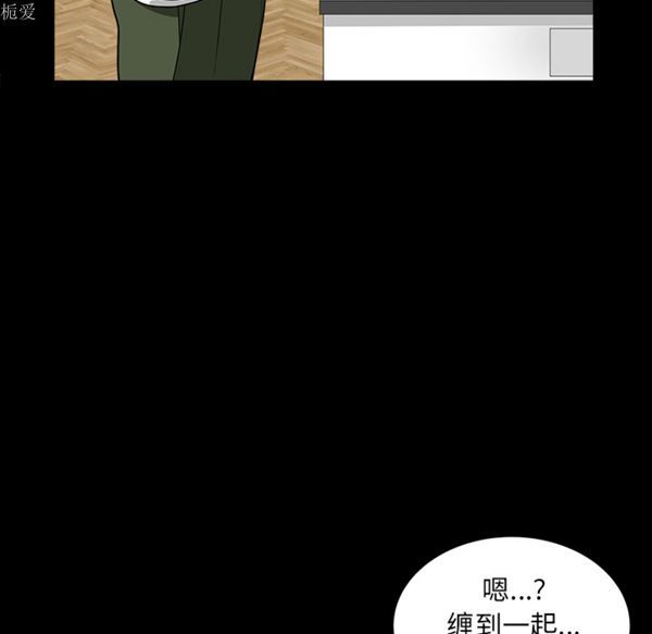 邻居 第25话 第91页