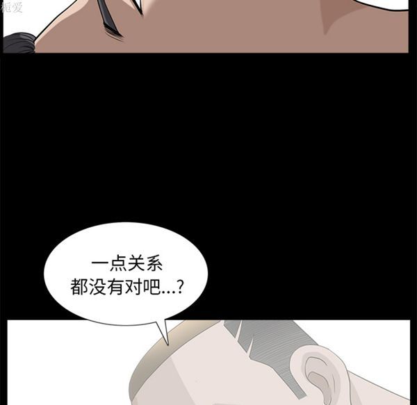 邻居 第24话 第17页