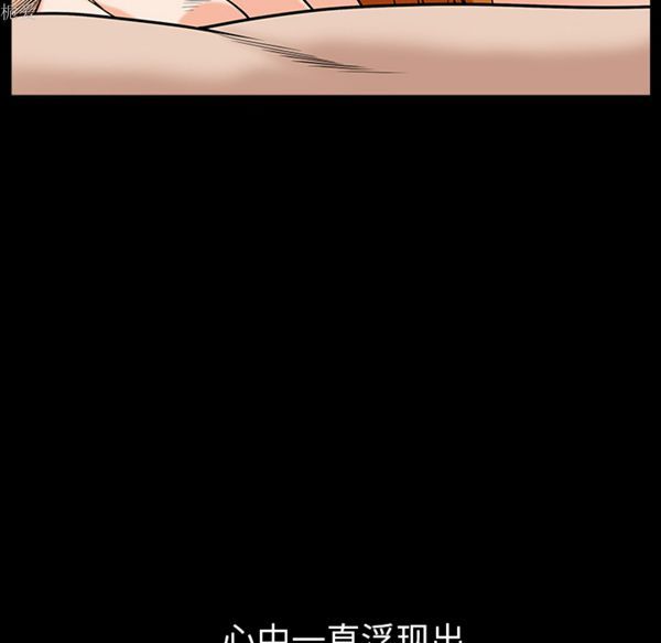 邻居 第24话 第33页