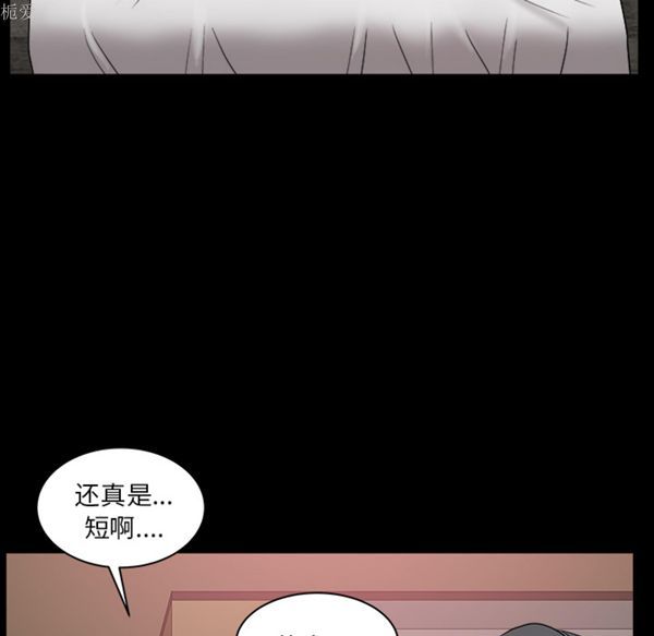 邻居 第24话 第51页