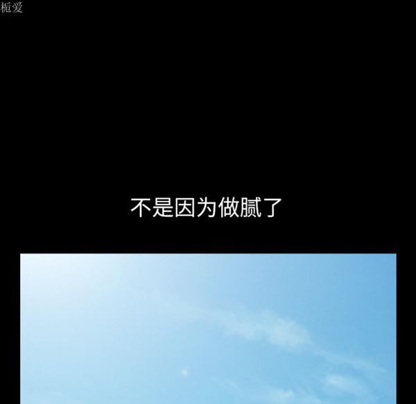 邻居 第24话 第75页