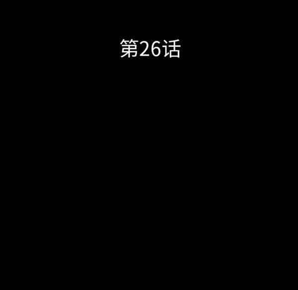 邻居 第26话 第9页