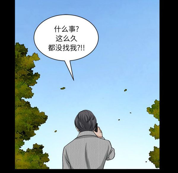 邻居 第26话 第101页