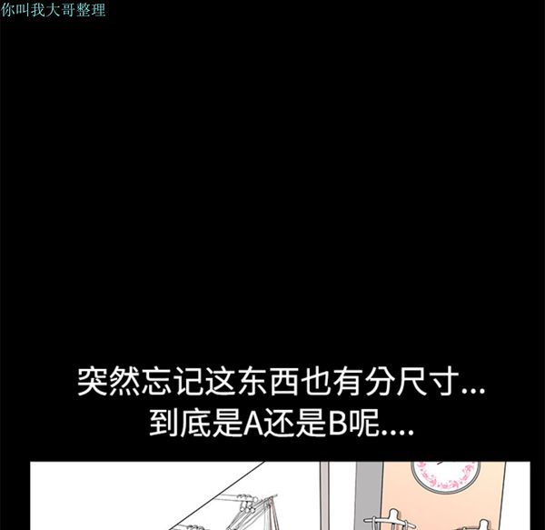 邻居 第2话 第126页