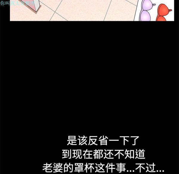 邻居 第2话 第128页