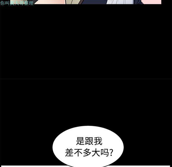 邻居 第2话 第135页