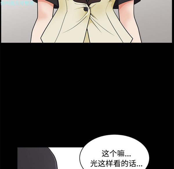 邻居 第2话 第137页
