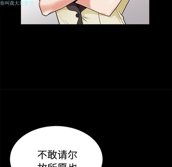 邻居 第2话 第141页